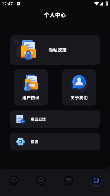 音乐雷达编辑截图1