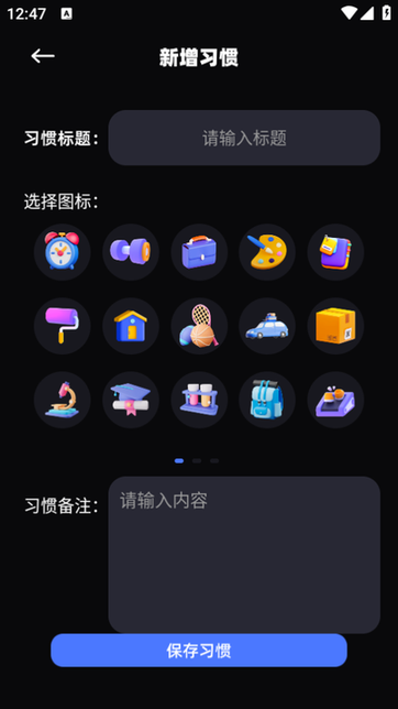音乐雷达编辑截图2