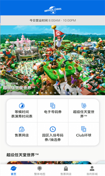 usj截图0