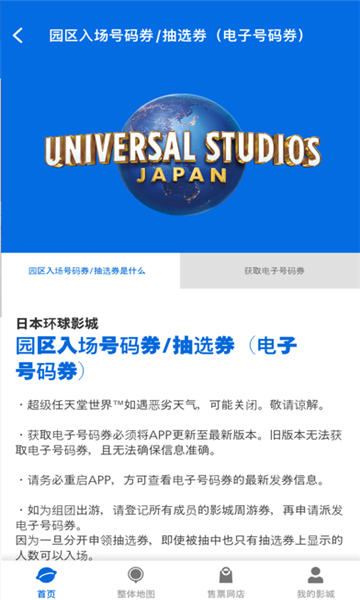 usj截图3