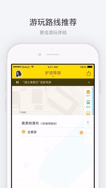 黄果树瀑布截图1