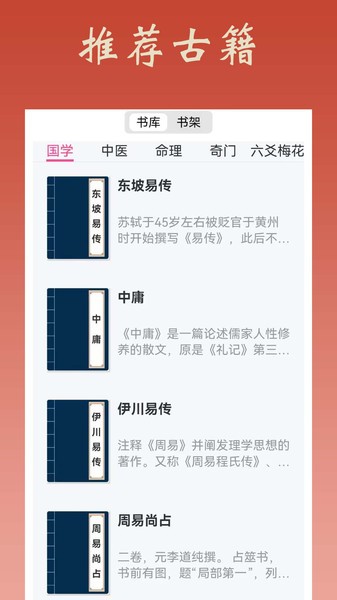大师八字截图2