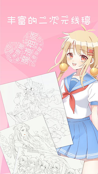 麦芽糖绘画截图0
