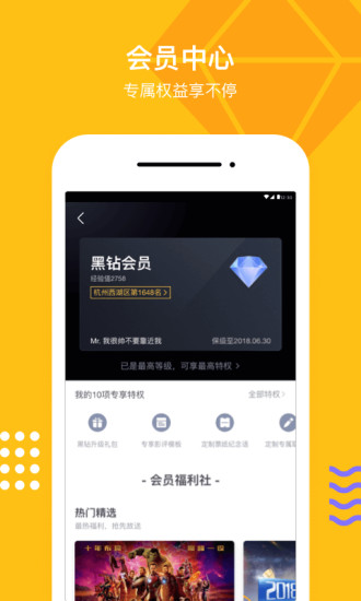 淘票票截图3