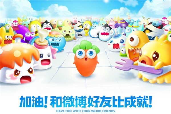 保卫萝卜2正版截图2