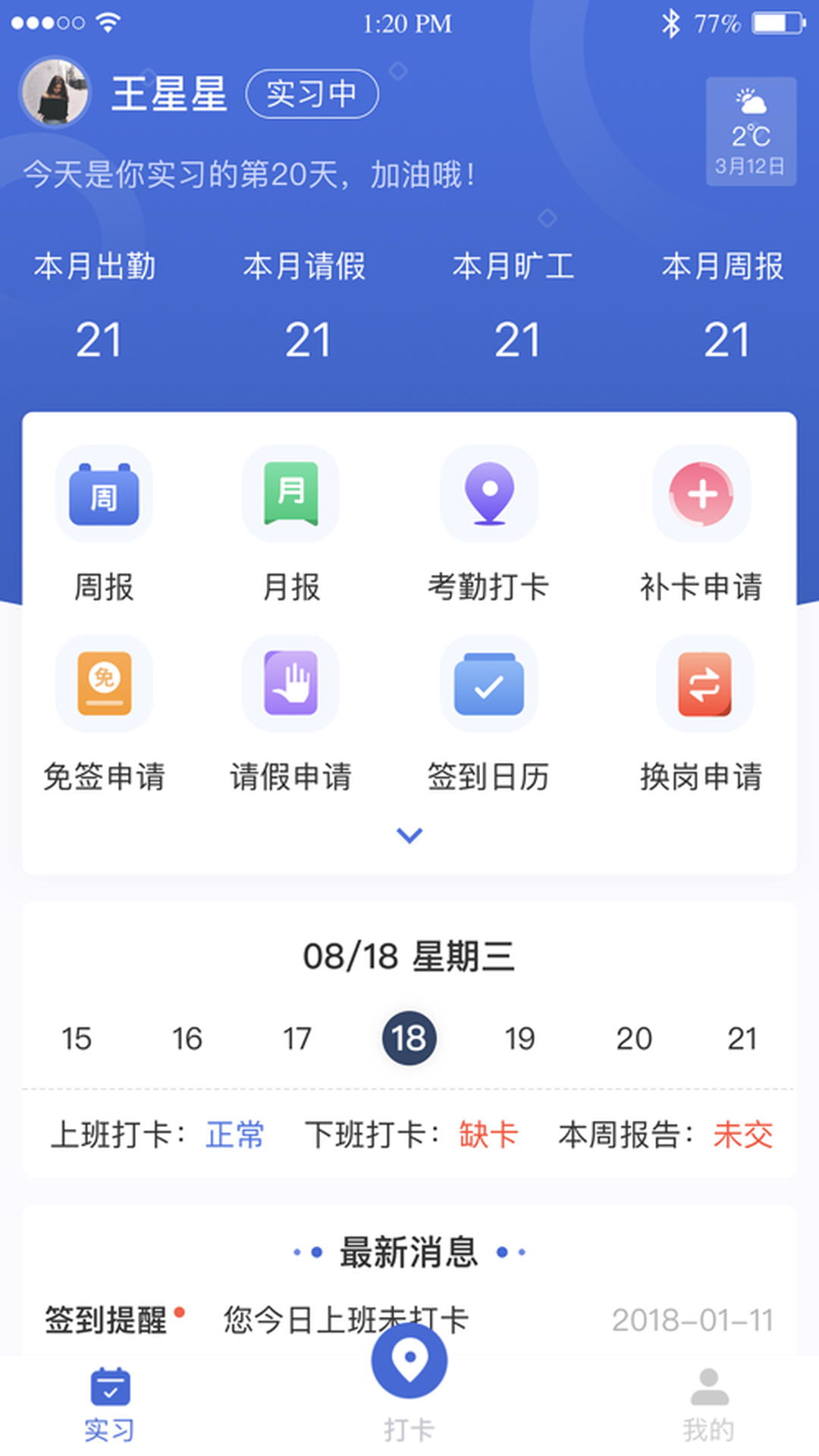 黔职通截图0