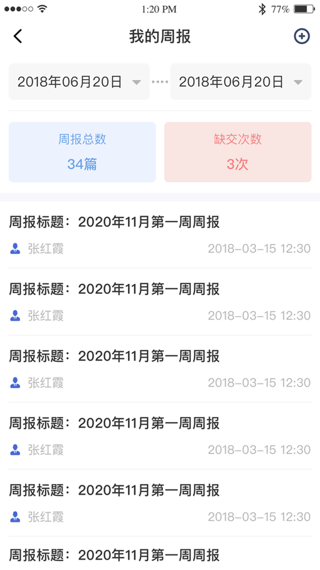 黔职通截图1