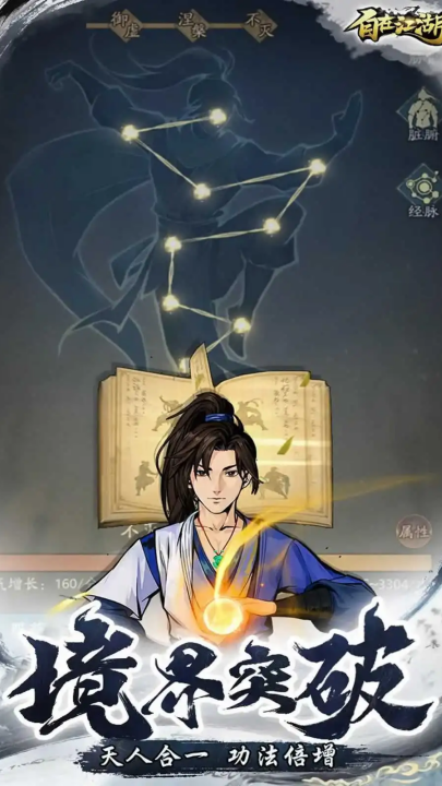 自在江湖最新版截图0
