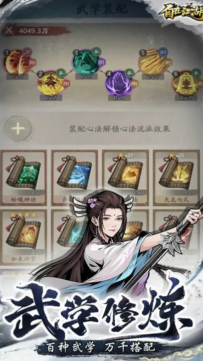 自在江湖最新版截图1