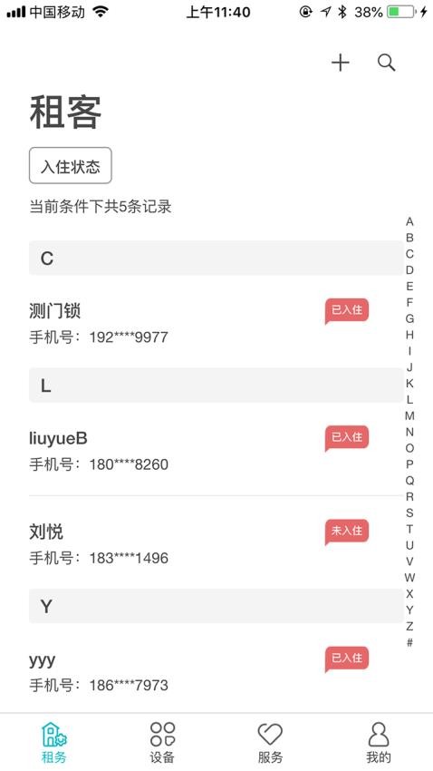 鹿客租住截图0