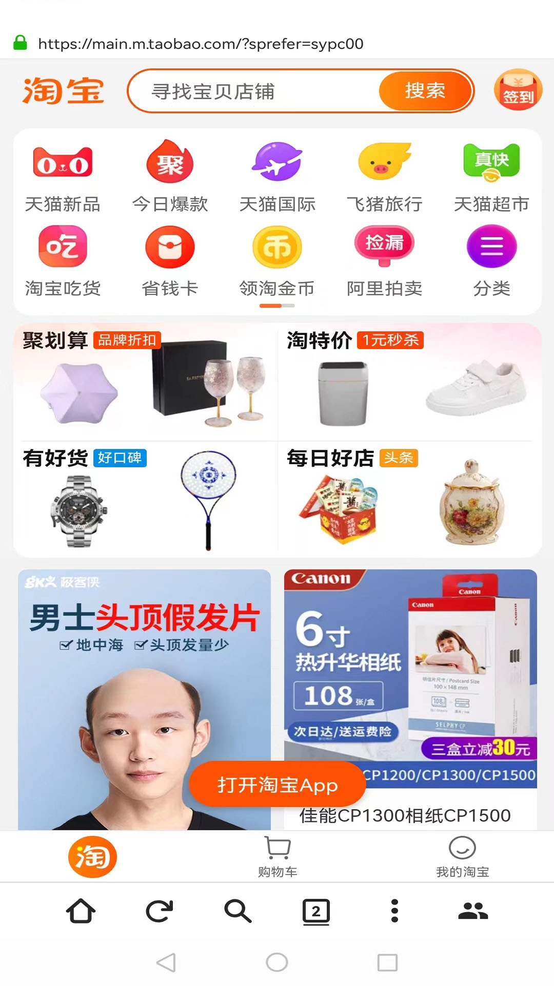 金桔社交浏览器截图1