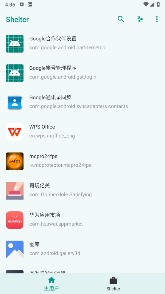 Shelter安卓版截图0