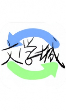 海棠书屋2025正版截图2