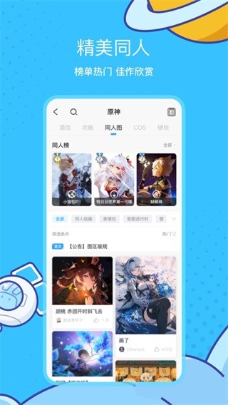 米哈游通行证最新版截图0