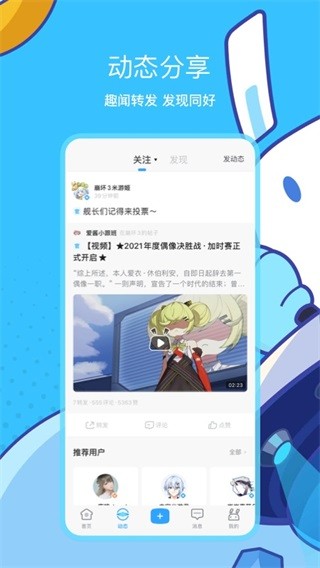 米哈游通行证最新版截图2