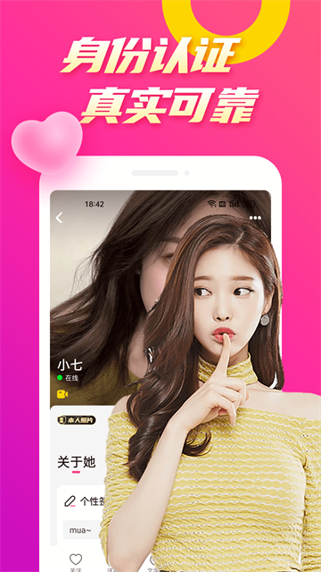么么聊截图1