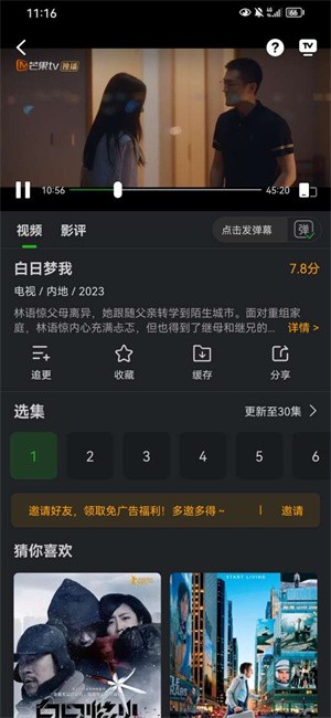 鳄鱼视频截图3