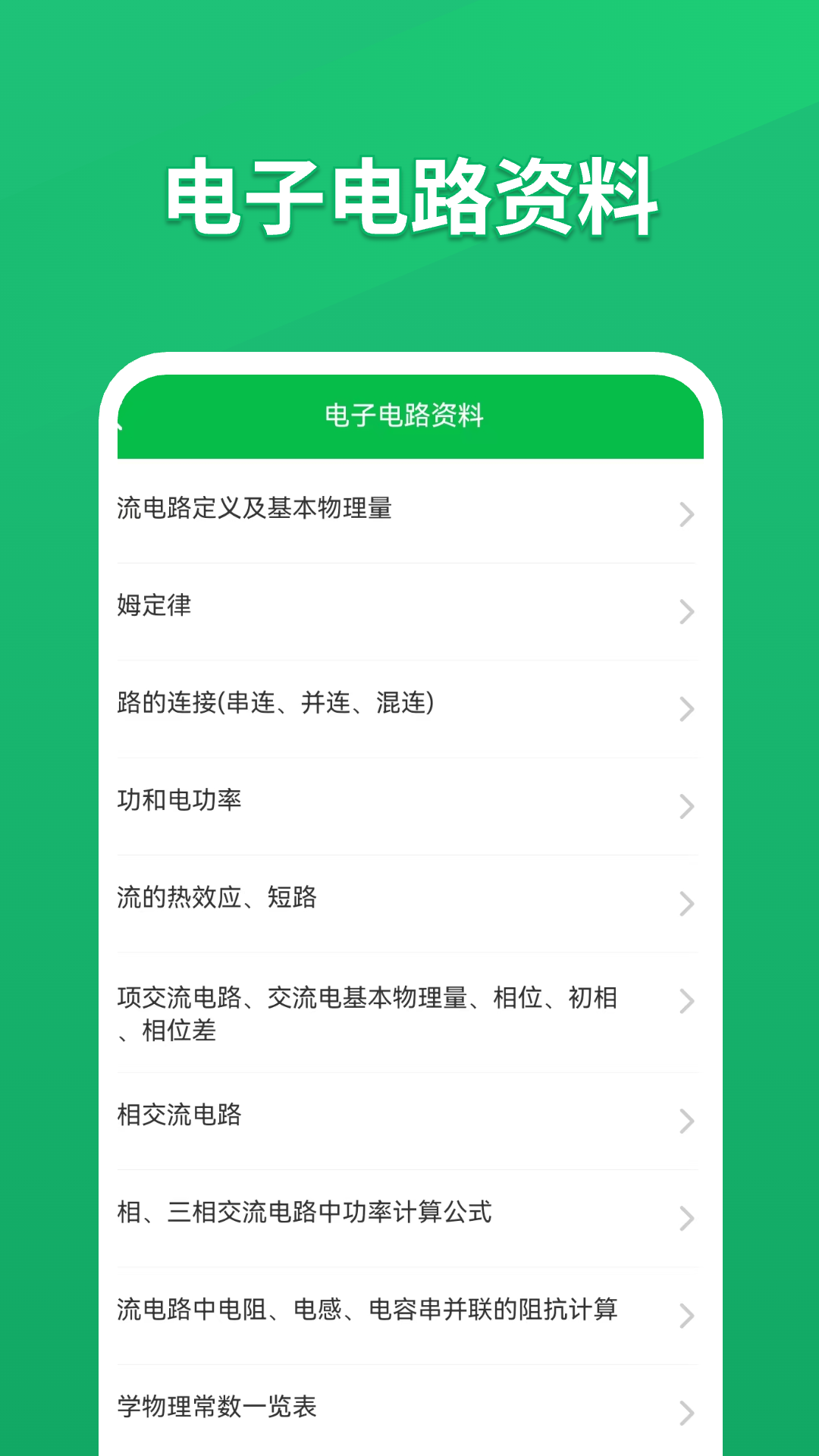 电路仿真接线截图4