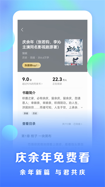 浩看小说截图3