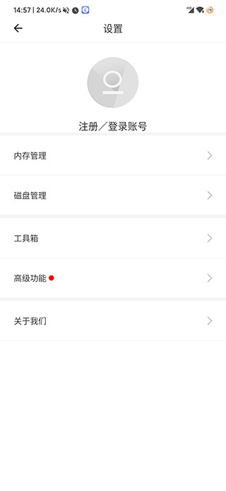 比翼多开安卓版截图4