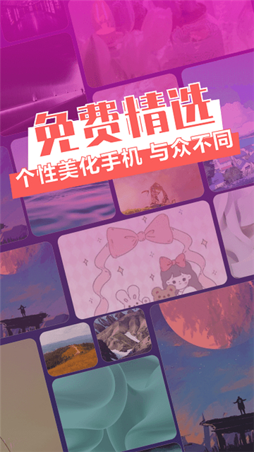 次元动态壁纸软件截图0