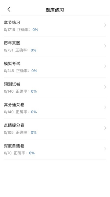 二级造价师考试宝典截图3
