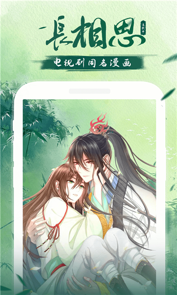 飒漫画截图0