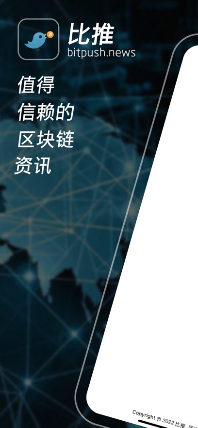 比推截图0