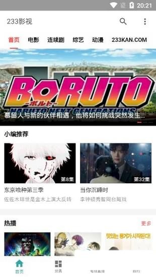 233影视截图2