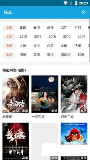 233影视截图3