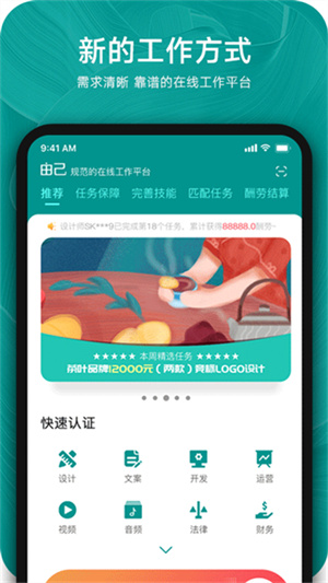 由己截图3