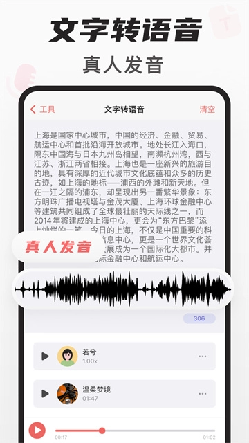 随声鹿截图1