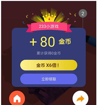 233乐园免登录版