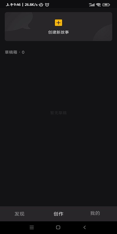 玩句截图2