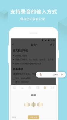 备忘录记事本截图1