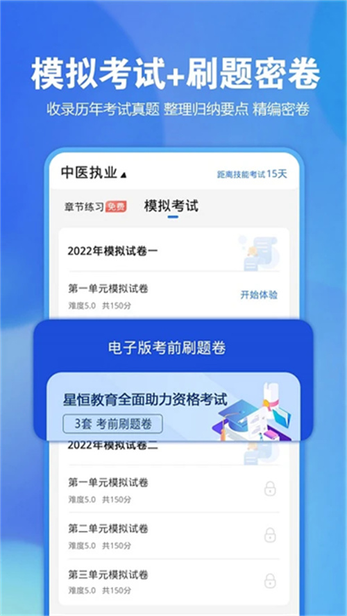 星题库截图0