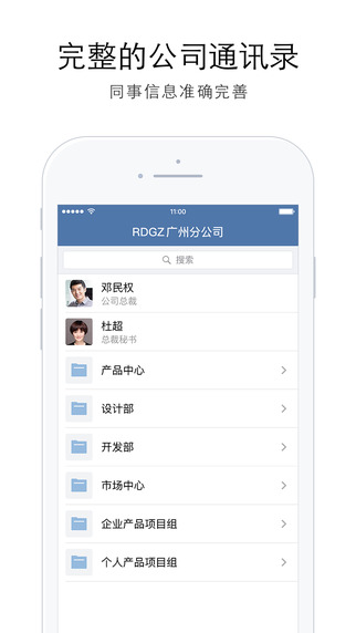 企业微信截图1