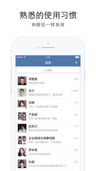 企业微信截图3