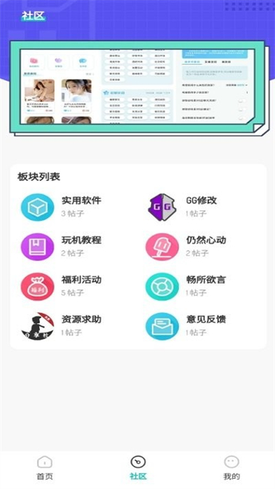 分享社区截图0