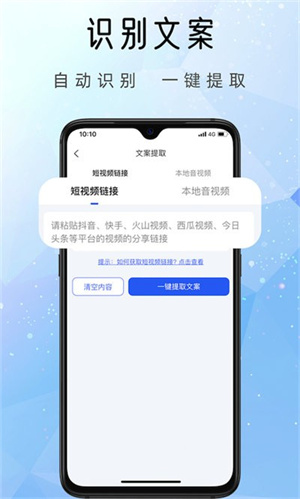 千千配音截图1