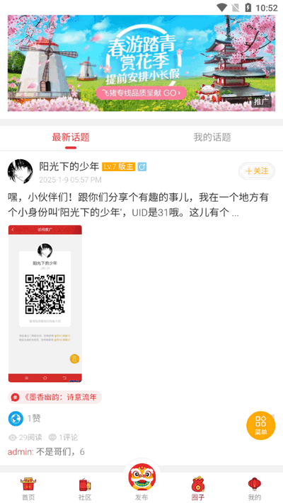 极光资源社区截图1