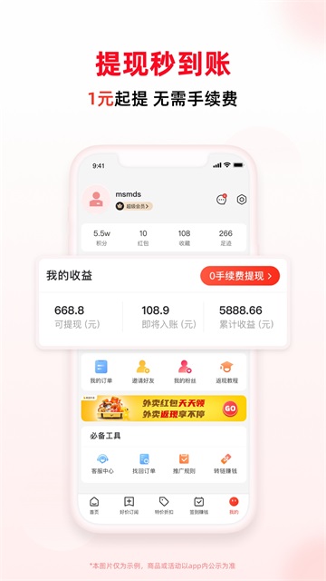 买什么都省手机版截图2