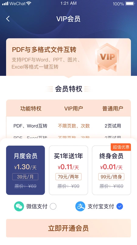小圆象pdf转换器截图0