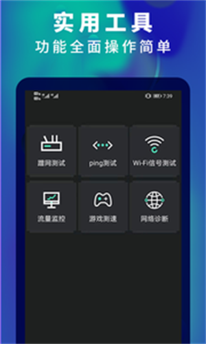 5G网速测速截图2