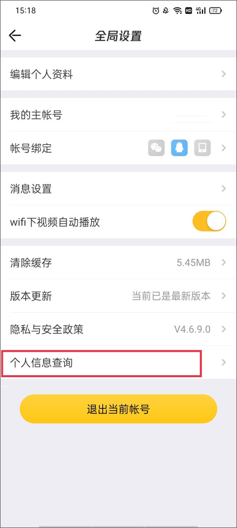 掌上道聚城2025