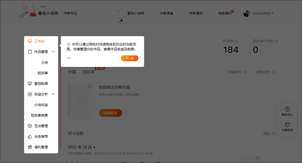番茄免费小说正版