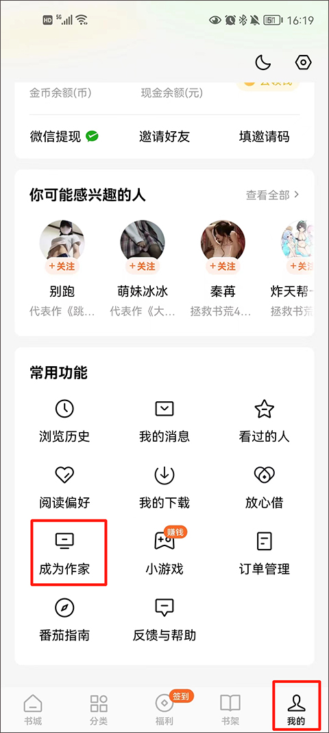 番茄免费小说正版