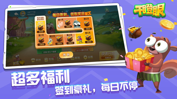 边锋干瞪眼截图3