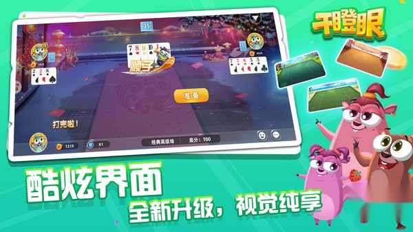 边锋干瞪眼截图0