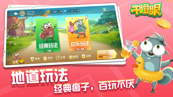 边锋干瞪眼截图1